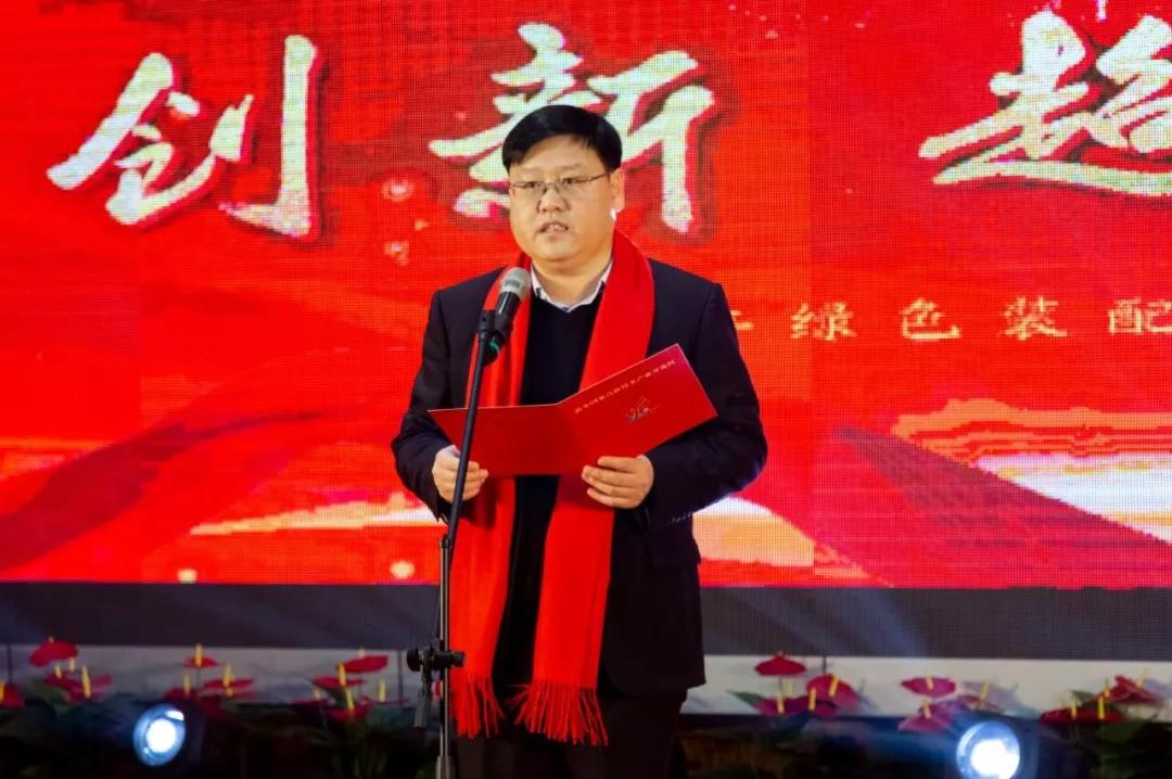 新鄉(xiāng)高新區(qū)黨工委副書記、管委會主任李海潮為年會致辭